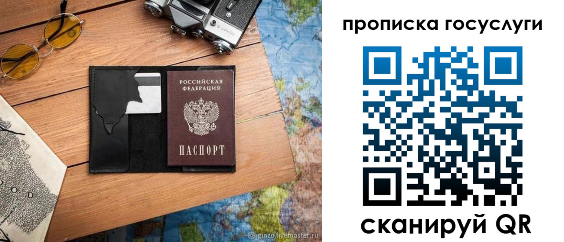 регистрация для школы в Кинеле