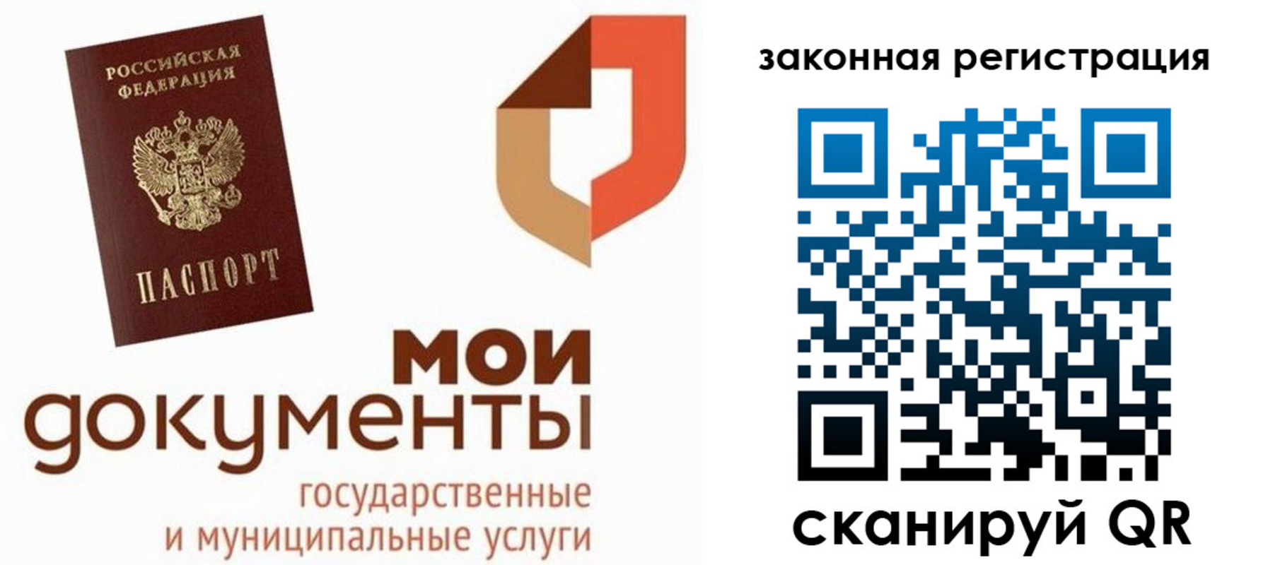 временная регистрация законно в Кинеле