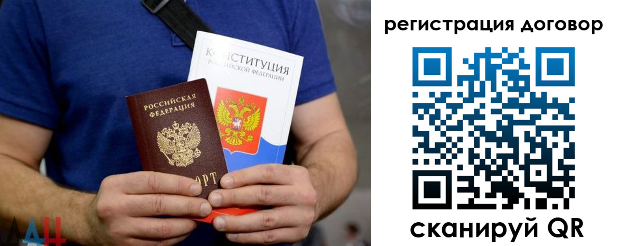 прописка от собственника в Кинеле
