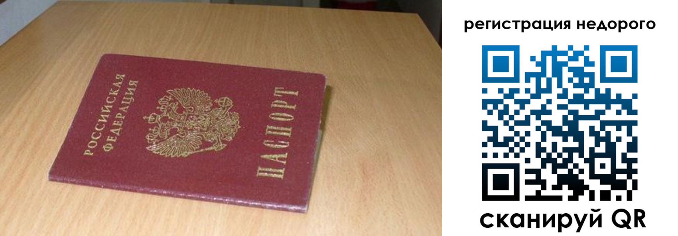 временная регистрация госуслуги в Кинеле