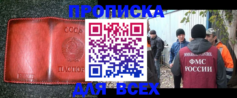 временная регистрация поиск в Кинеле