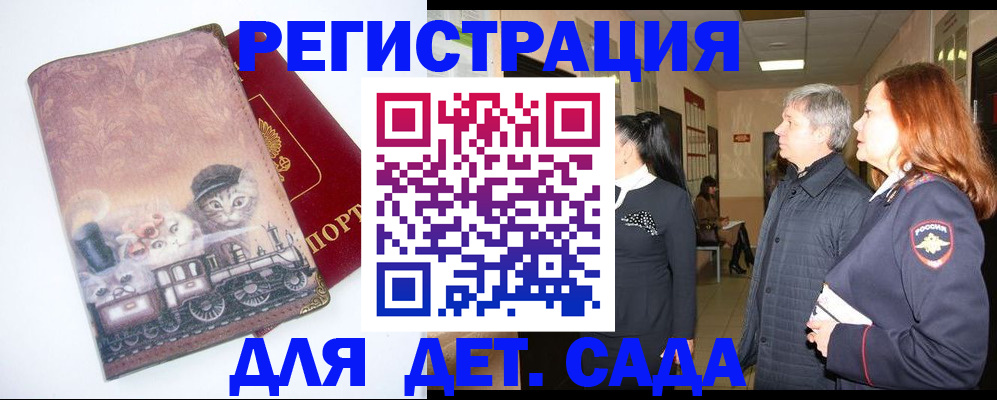 временная регистрация в Кинеле