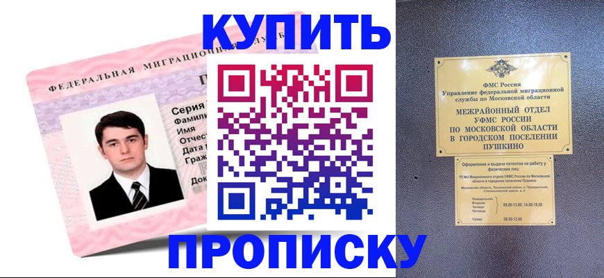 временная регистрация госуслуги в Кинеле