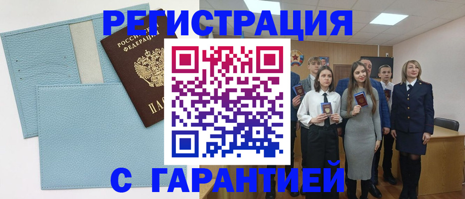 прописка законно в Кинеле