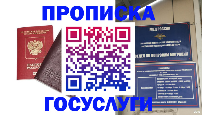 временная регистрация госуслуги в Кинеле