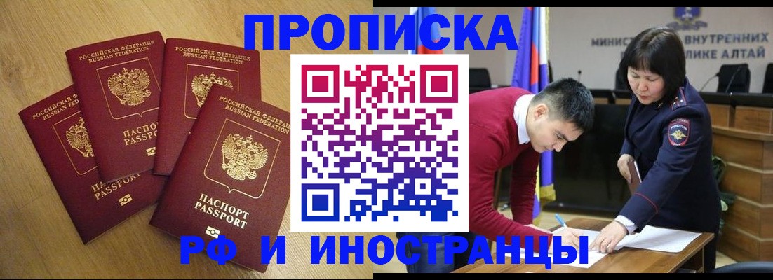 где прописаться в Кинеле