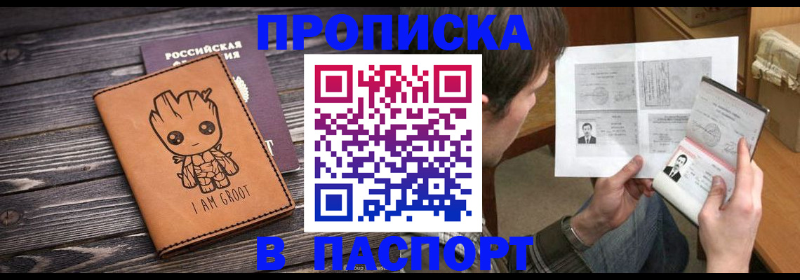 временная регистрация для школы в Кинеле